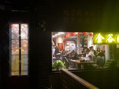-金谷园饺子·烧烤·家宴(人大总店)