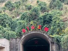 -816工程景区