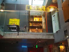 门面-王歘歘·chuǎ火锅(五道营店)