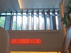 -Mezomd曼索蒂西班牙餐厅(广粤店)