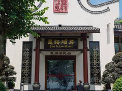 -星湖旅游景区七星岩