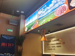 -东门口·新式老北京火锅(河西龙湖天街店)
