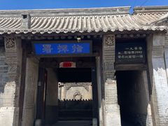 -鸡鸣驿古城