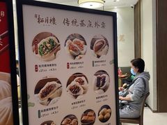 -春风松月楼(七宝万科店)