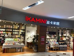 -鑫嘉汇购物中心