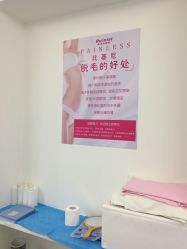 -瑞尼丝国际专业脱毛连锁