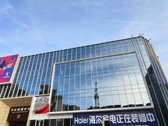 -下元商贸城(和平南路店)