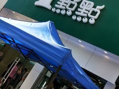 -1点点(二七万达店)
