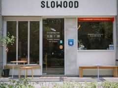 -SLOWOOD 咖啡餐食