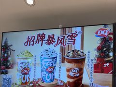 -DQ·蛋糕·冰淇淋(湖景东路店)