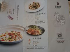 菜单-北京老铺烤鸭(老城根店)