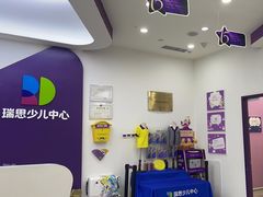 -瑞思教育·少儿英语(经开永旺校区)