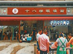 门面-蒋六十八梯眼镜面(渝中店)