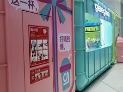 -gleeglee乐溢亦茶(合生汇店)