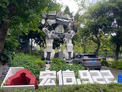 -协同和机器厂博物馆