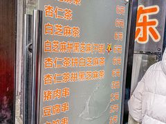 -谢怀亮芝麻茶