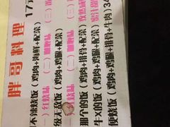 -胖哥料理(兴义里店)