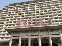 -北京饭店