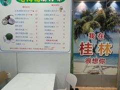 -海南岛·老海南清补凉