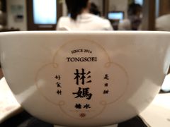 -彬媽糖水(万象天地店)