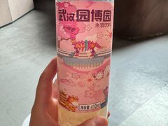 -武汉园博园(武汉自然博物馆)