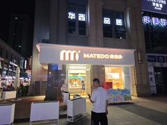 -麦的多生日蛋糕(花满庭店)