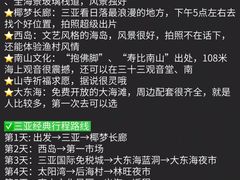 -三亚太阳湾柏悦酒店