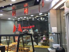 -华荣西饼屋(金禧店)