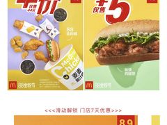 -麦当劳(文武路店)