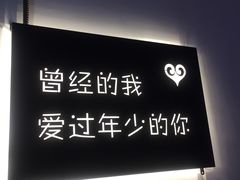 -成都失恋馆