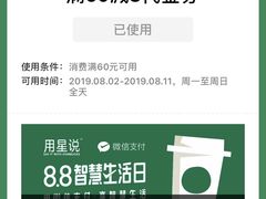 -星巴克臻选(湖滨道店)