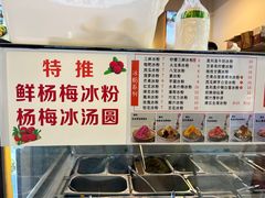-钱记三鲜冰粉