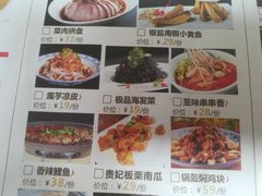 菜单-至味人间