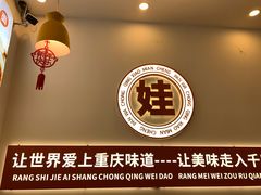 -程胖娃重庆小面(嘉禾金铂店)