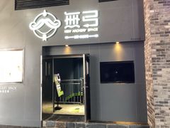 -無弓射箭俱乐部(领展中心城店)