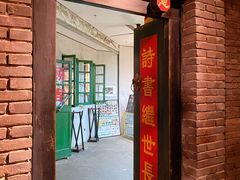 门面-和平菓局(王府井店)