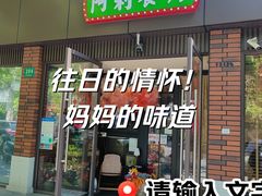 黄鱼面-阿莉餐厅(枣阳路店)