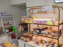 -法诗甜蛋糕店(皇姑大润发店)