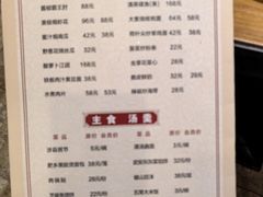 -春满园·邯郸菜发祥地(滏东店)