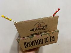 -奶奶的美食(爱琴海店)