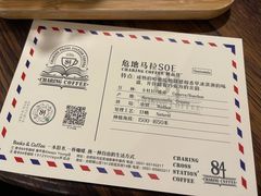 -查令84号咖啡馆(金大地1912东西街店)