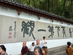 -严子陵钓台(富春江小三峡)