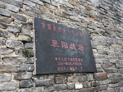 -襄阳城墙