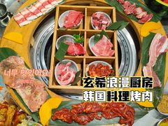 -玄希浪漫厨房·韩料烤肉(湖滨银泰in77店)