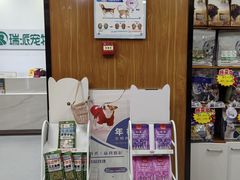 -瑞派雷欧宠物医院·中兽医·眼科·急重症转诊中心(黄台店)