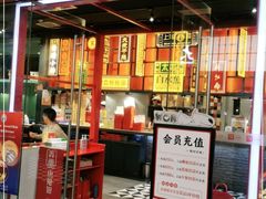 门面-弄堂小笼包(天津南开大悦城店)