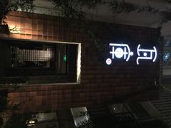 iphone_upload_pic-花迹(富春江东街店)