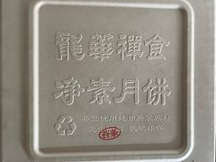 -龙华寺