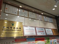 -清真·君乐牛肉面(一只船中街店)