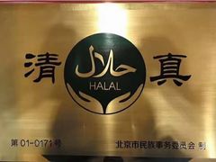 -飞天大厦清真餐厅